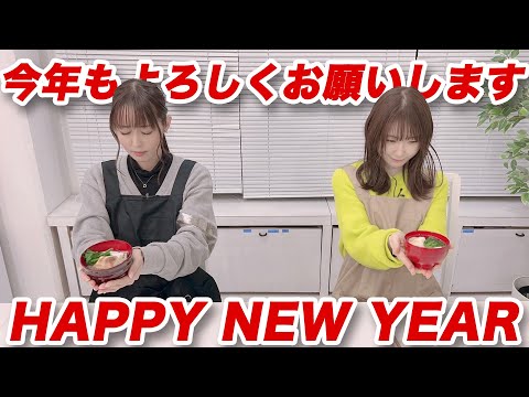 お雑煮を作って食べます！＜第127回＞＜ハイライト＞ニコニコ響チャンネルでも配信中！