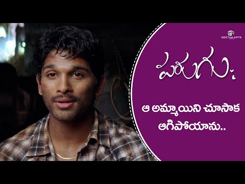 Parugu Telugu Movie Scenes - 02 | Allu Arjun, Sheela, Prakash Raj, Sunil, Srinivas Reddy, Sapthagiri