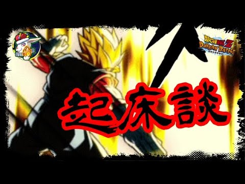 【ドッカンバトル 5434】聞いて？【Dokkan Battle】