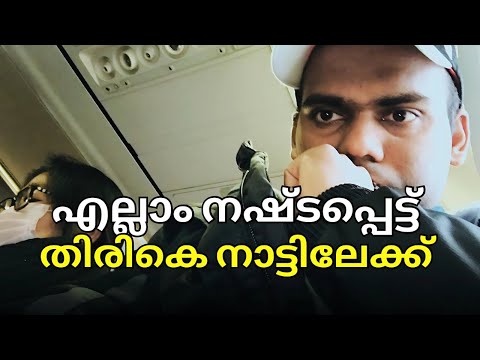 ഇങ്ങനൊരു ദിവസം നിങ്ങളുടെ ജീവിതത്തിൽ ഉണ്ടായിട്ടുണ്ടോ?  | യുകെ ജീവിതം പാർട്ട്‌ 3