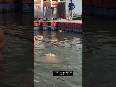 Watching My Father Take a Sacred Ganga Snan at Kashi 🚩🌊 | A Moment of Eternal Joy!!