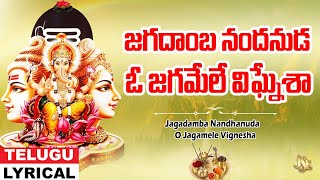 Jagadamba Nandhanuda | Vinayaka Chavithi Songs | 2024 Ganesh Song | New Ganapathi Songs | P.Raju