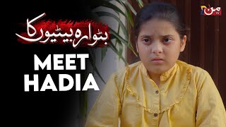 Meet Hadia | Butwara Betiyon Ka | Rubab Rasheed | MUN TV Pakistan