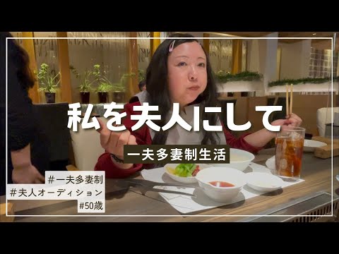 【夫人ｵｰﾃﾞｨｼｮﾝ】50歳女性とデートしました【137話】