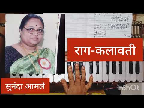 Raag kalavti bandish in Trital vocal and Harmonium