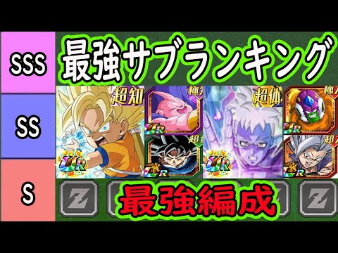 【ドッカンバトル】年末W目玉DAIMA悟空＆グロリオリーダー最強編成＆最強サブキャラ代用ランキング！ベスト編成は？