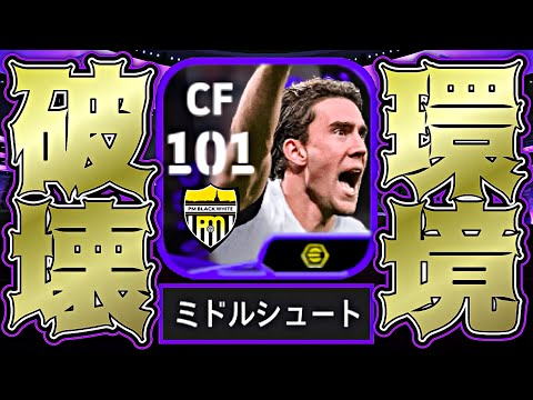 ヴラホヴィッチがイーフト最強CFになりました【eFootball2025アプリ】