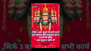 #hanumanmantra #kadvesach #लक्ष्मीमंत्र #ramayana