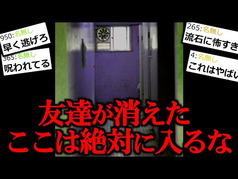 【怖い話】おかしくなった友達を助けると自分が死にます。【ゆっくり怪談】