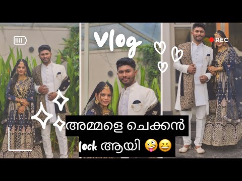 അമ്മളെ ചെക്കൻ lock ആയി 😆😆🤪#trending#junuwithmari#couple#familyvlog#kozhikode#viralvideo#videos#vlog