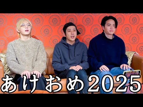 #384【2025!!】The day we stepped into the new year (w/English Subtitles!)