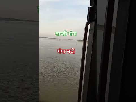 tapti ganga एक्सप्रेस