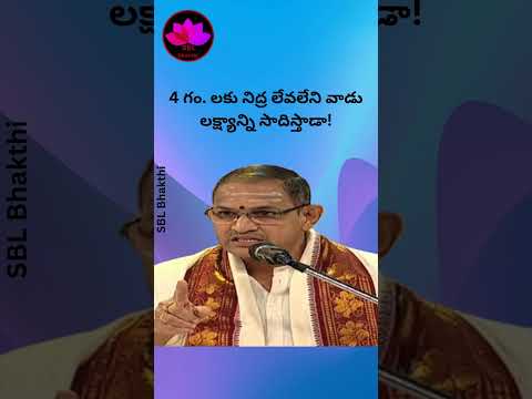 Sri Chaganti Koteswara Rao || Motivation 2025