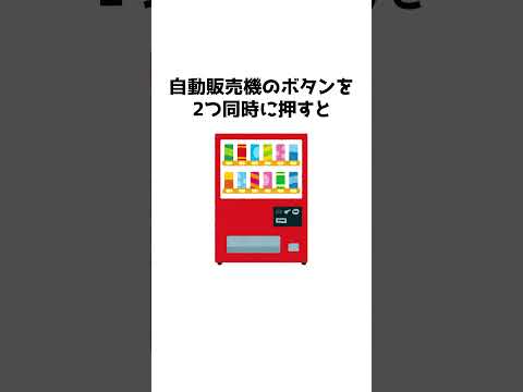 ちょっと面白い雑学② #shorts #雑学 #知識 #豆知識