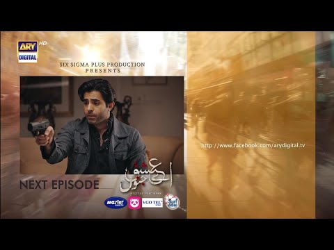 Aye Ishq E Junoon Episode 32 Teaser | Aye Ishq e junoon Episode 32 #teaser #promo #drama