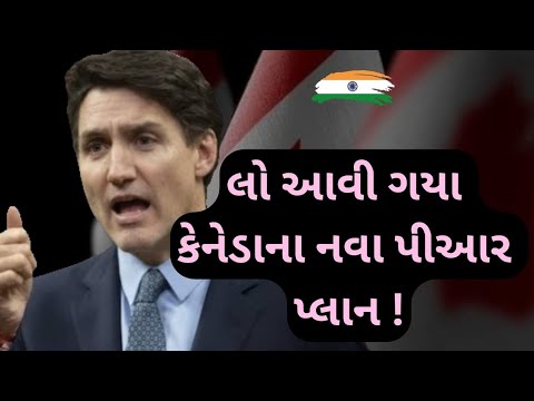 કેનેડા પીઆર અપડેટ! | GREAT this province announced a new Visa plan | Canada Immigration Visa | 😃🇨🇦😁