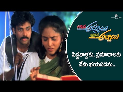 Akkada Ammayi Ikkada Abbayi Movie Scenes - 06 | Pawan Kalyan, Supriya, Kota Srinivasa Rao, BabuMohan