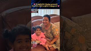 💖 Radhika Sarathkumar latest cute video with her granddaughter 💖 #trending #wedding #shortsfeed