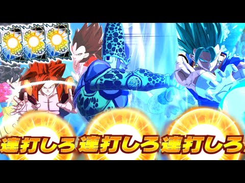 ボタン連打究極3枚編成、気持ち良すぎだろ【ドラゴンボールレジェンズ】【DRAGONBALL LEGENDS】【ゲーム実況】