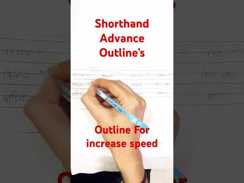 #Shorthand #advance #outline #rishipranali #stenography #sscsteno2024