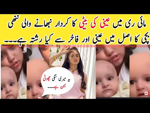 Real Life Relationship Between Mayi Ri Drama Actress Aini And His Small Daughter