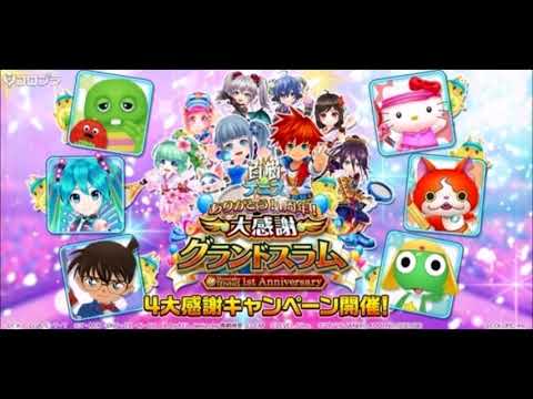 【白猫テニス BGM】1周年記念シングルス