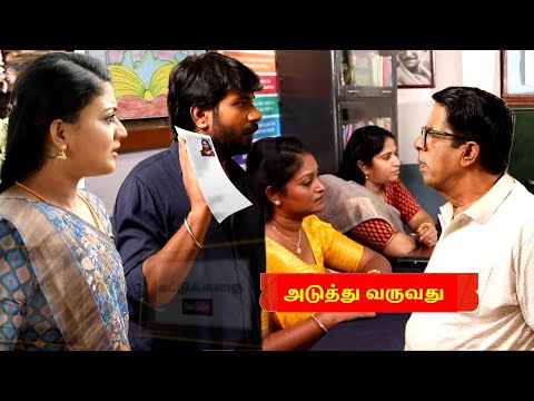 ஆதாரப்பூர்வமாக ரோகிணியின் வேஷத்தை களைத்த முத்து  Siragadikka Aasai | 14th February 2025 Upcoming