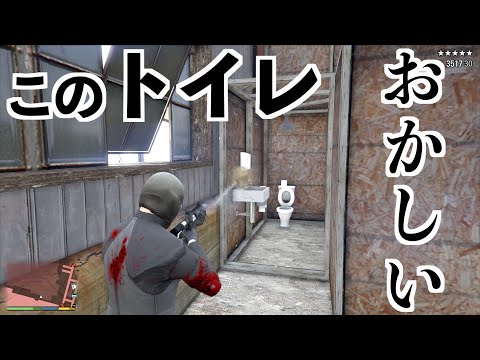 【ここ知ってる！？最強のトイレ】GTA5小ネタ紹介