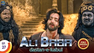 सिमसिम अली के दोस्त को मार के ली बदला ? | - Ali Baba Dastaan E-Kabul | Full Ep - 27