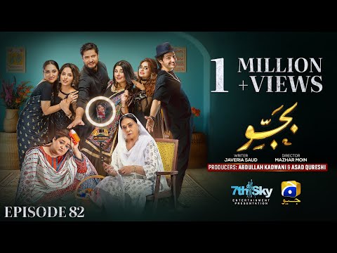 Bajjo Episode 82 - [Eng Sub] - Javeria Saud - Arez Ahmed - Suqaynah Khan - 15th March 2025