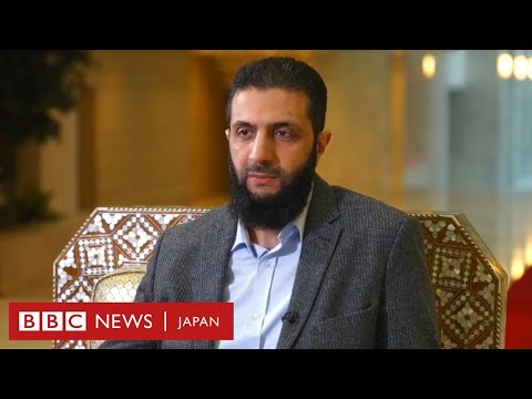 「シリアは世界の脅威ではない」　暫定政権の指導者、BBC単独インタビューで語る