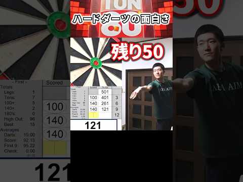 【ダーツ】機械を使わず針で行う本物のダーツの面白さ #shorts #darts #ダーツ #short