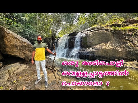 Beautiful Waterfalls in Kerala - ഒലിയരുക് വെള്ളച്ചാട്ടം II Oliraruk Waterfalls - Anchal