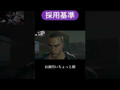 面接官#配信切り抜き #デトロイトビカムヒューマン #ゲーム実況