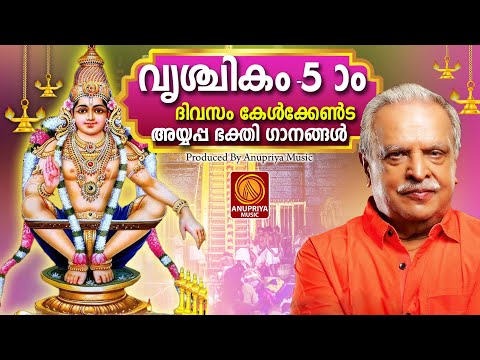 സ്പെഷ്യൽ അയ്യപ്പഭക്തിഗാനങ്ങൾ2024|Ayyappa Devotional Songs Malayalam|Hindu Devotional Songs Malayalam