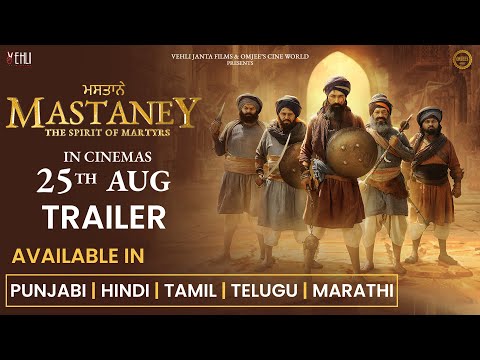 MASTANEY (Official Trailer) In Cinemas 25th August | Watch in Hindi, Telugu, Tamil and Marathi