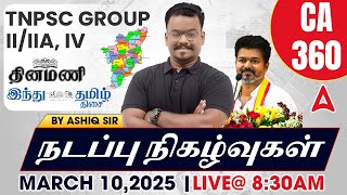 TNPSC Group 2/2A, 4 Current Affairs in Tamil 2025 | 10 March | Current Affairs Today | by Ashiq Sir