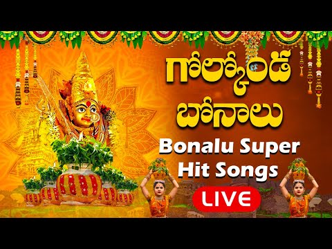 Bonalu 2024 LIVE : Bonalu Super Hit Songs | Golconda Bonalu 2024 | V Digital Recording Studio