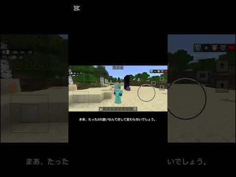 エンチャントされたリンゴ弱体化の影響 #マイクラ #minecraft #shorts