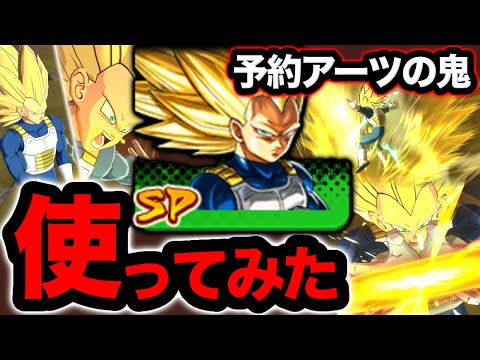 気持ち良すぎる予約アーツが撃てるLLベジータ3を使ってみた【ドラゴンボールレジェンズ】【DRAGONBALL LEGENDS】【ゲーム実況】