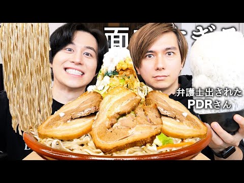 がーどまんとマホトの件で揉めたPDRさんと二郎ラーメン食べてがーどまんとのDM全公開してもらって今どう思ってるのか全て吐かせたwww