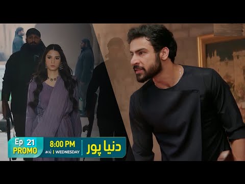 DuniyaPur Episode 21 Promo | Khushal Khan | Ramsha Khan | Teaser Reviews