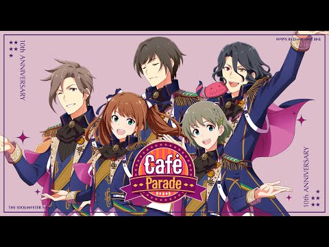 【SideM】THE IDOLM@STER SideM 10th ANNIVERSARY P@SSION 10 Café Parade【試聴動画】