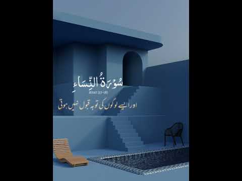 Tilawat quran Pak/ Tilawat qaran with urdu translation #shorts #viral #wc2023 #worldcup