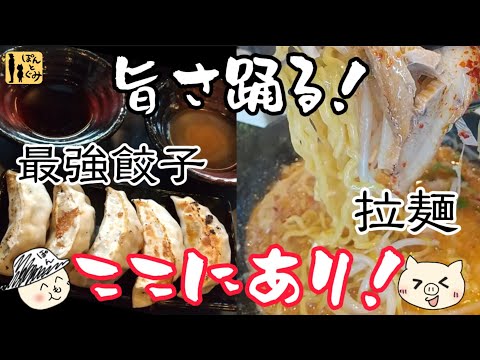 誘惑の鬼焚きスープ！ビリビリクラッシュ麺！！俺のラーメンこうた【札幌市東区】