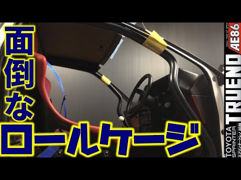 鳥カゴを入れてます　週間スプリンタートレノＡＥ８６を作る【デアゴスティーニ】#shorts