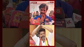 விஜய் அரசியல் பயணம்.. நடிகர் சொன்ன தகவல்..!! | #Shorts | #tvkvijay | #polimernews