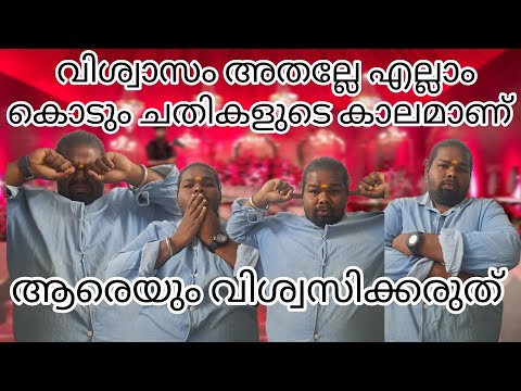 കള്ളപ്പണി നായിന്റെ മോനെ നിന്നെ ഞാൻ വെറുതെ വിടില്ല🥵🥵🥵😡😡😡😡