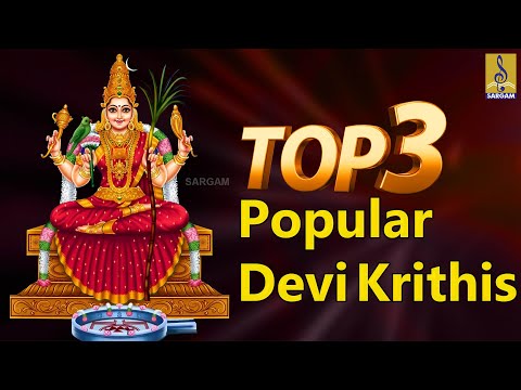 Top 3 Popular Devi Krithis | Carnatic Vocal | Devi Krithis #classical #carnaticmusic #music #top3