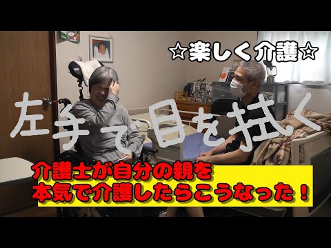 【左手で目を拭く】止まない雨はない！ヒロコさんの左手がスイスイ動くまでやっちゃんの努力は続く！！ #親の介護 #脳出血 #高次脳機能障害 #リハビリ